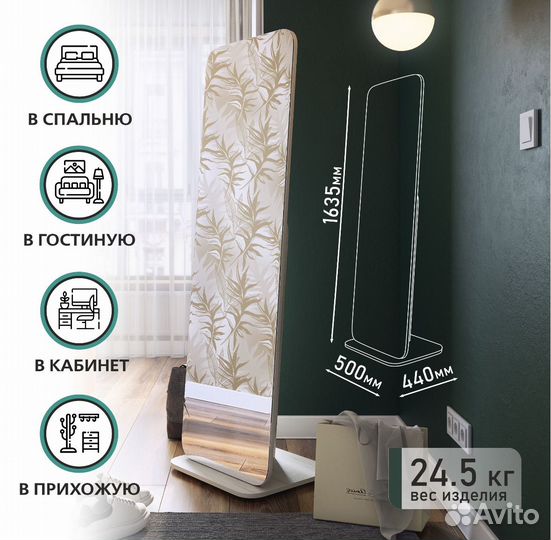 Зеркало напольное новое