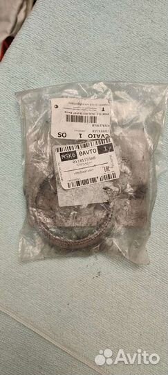 Уплотнительное кольцо глушителя