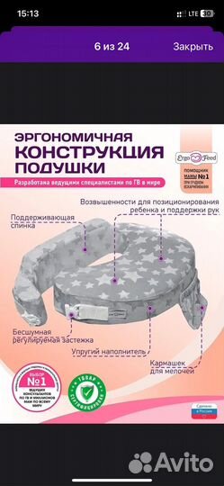 Подушка для кормления ergofeed