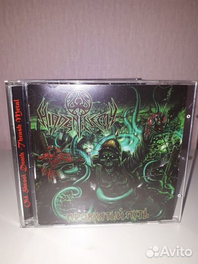 Hidden Enemy – Проклятый Путь CD