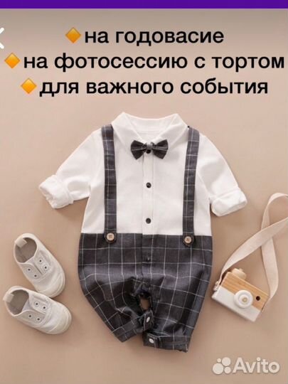 Костюм на 1 годик мальчику 86