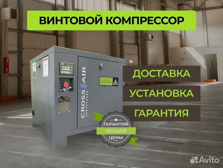 Компрессор винтовой