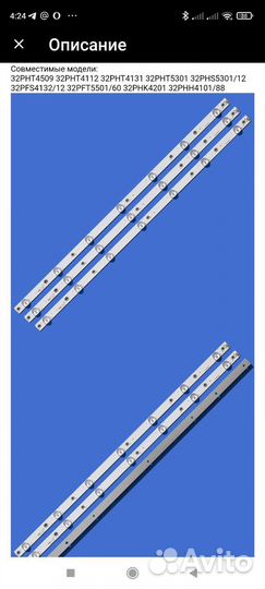 Подсветка для Philips 32pht4101/60