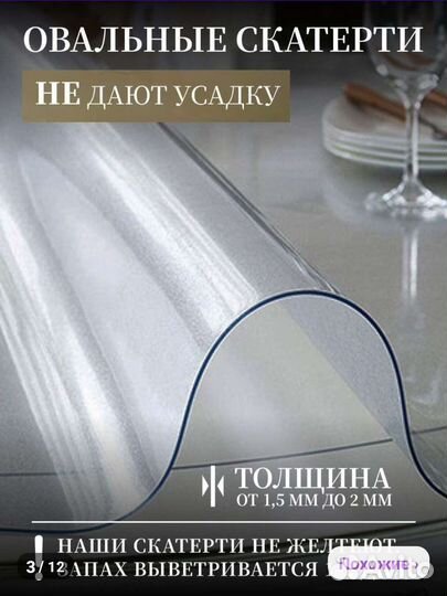 Скатерть на стол 90х120см