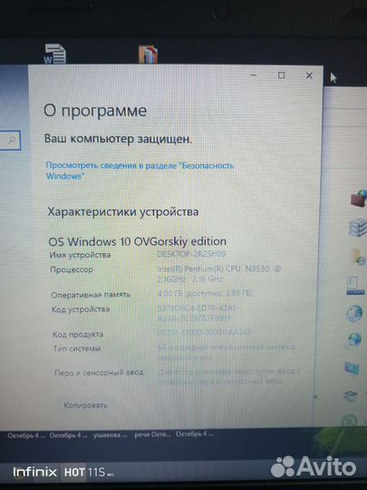 Ноутбук lenovo
