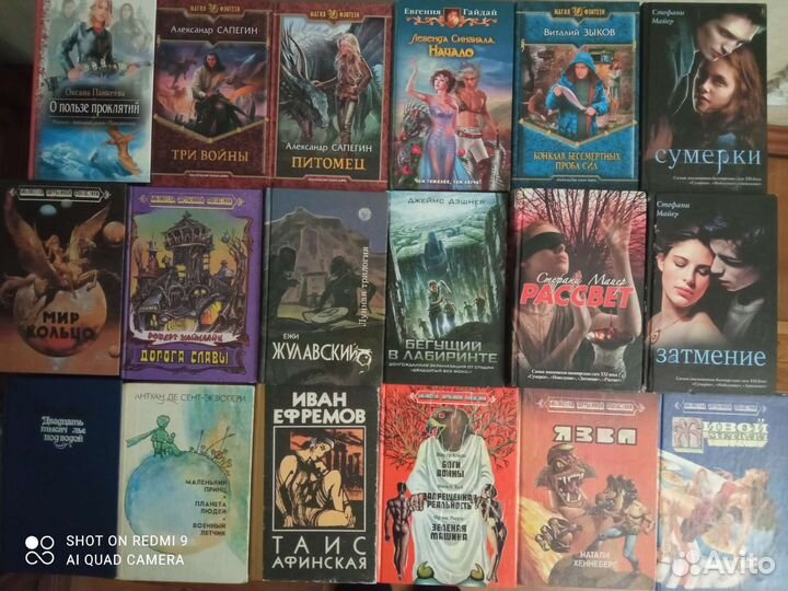 Фантастика