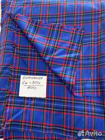 Отрез ткани