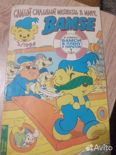Комиксы Бамси 1993 3 и 4, 1994 1, 3 и 4 выпуски