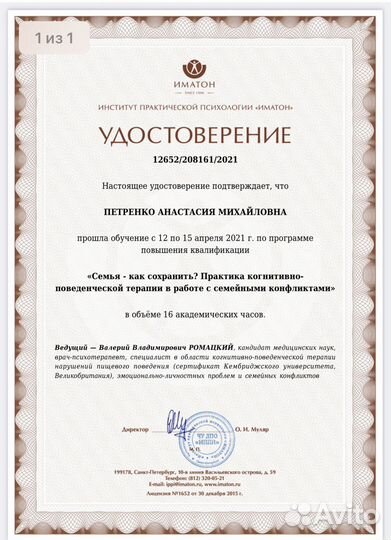 Групповая психотерапия