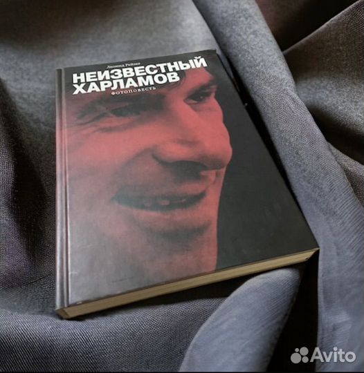 Неизвестный Харламов Рейзер Леонид Юрьевич