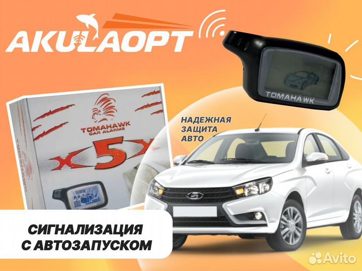 Сигнализация