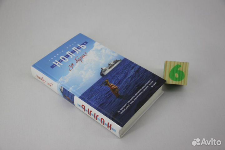 Чистая кровь