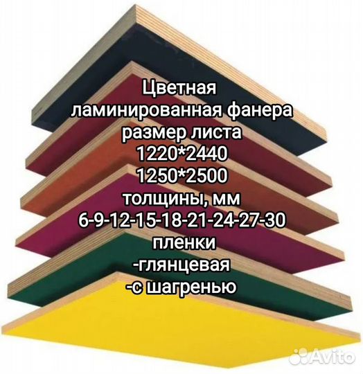 Фанера фк 6мм с доставкой по спб и ло