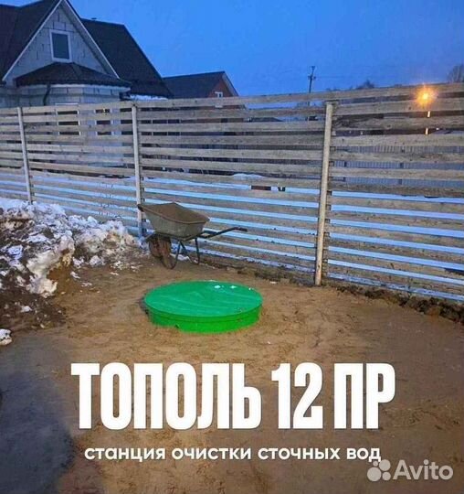 Септик под ключ