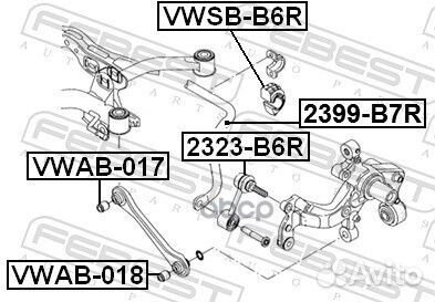 Стабилизатор задний audi Q3 2011- 2399-B7R