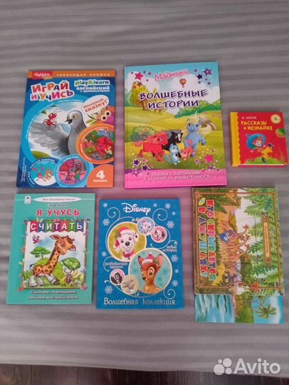 Книжки детские