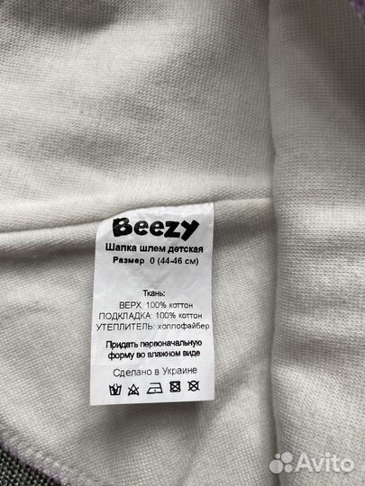 Демисезонная Шапка шлем beezy, размер 0, 40/42