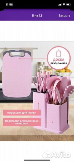 Набор кухонных принадлежностей, 19 предметов