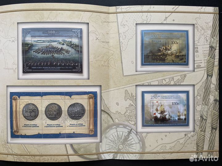 Сувенирный набор Флот Корабли Парусники виньетка