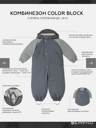 Зимний комбинезон leokid 86-92