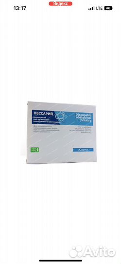 Акушерский пессарий