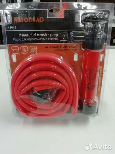 Насос для перекачки топлива