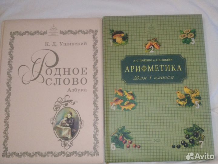 Ркш учебники 1 класс