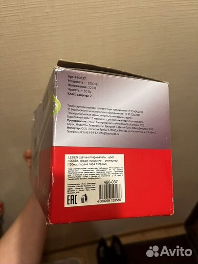 Отпариватель ручной, Leben