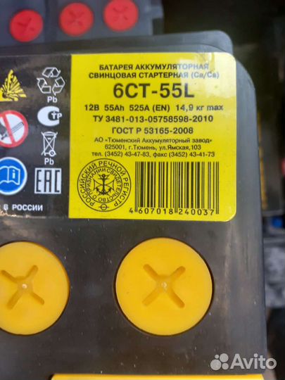 Аккумулятор Тюмень Tyumen 55 Ач / 525 А / гарантия