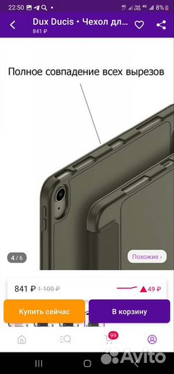 Чехол для планшета Apple iPad 10 новый