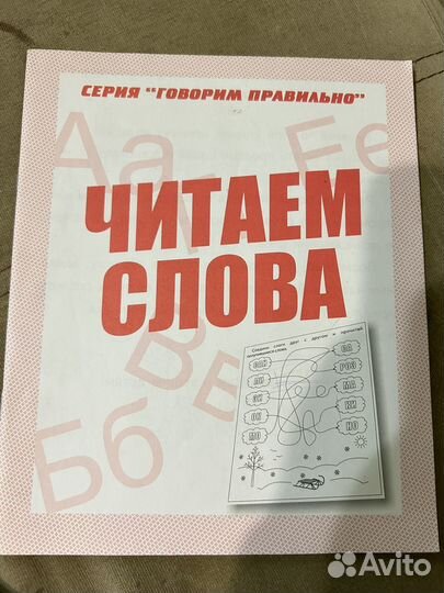 Детские книги для чтения по слогам