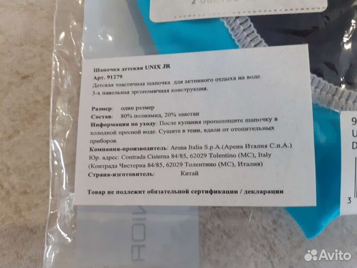 Шапочка и очки для бассейна