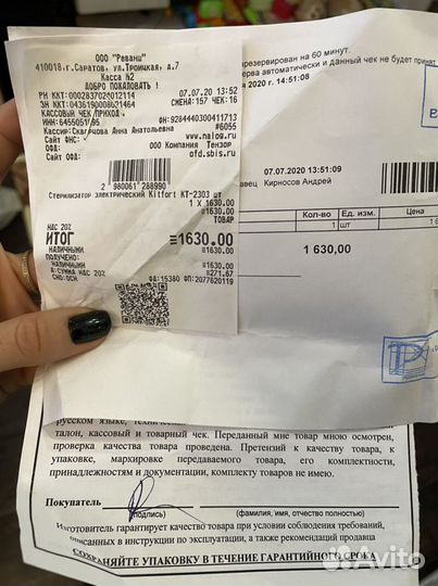 Стерилизатор