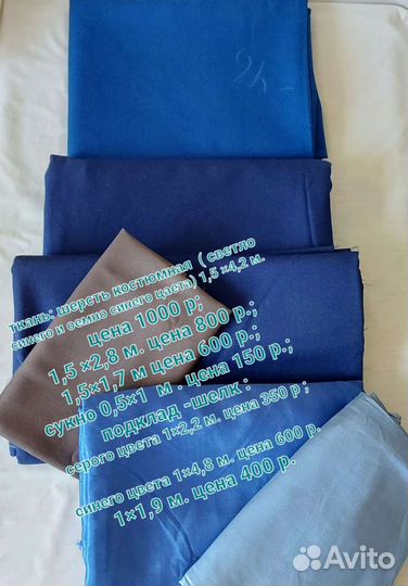 Отрез шерсти, драпа военные ткани СССР