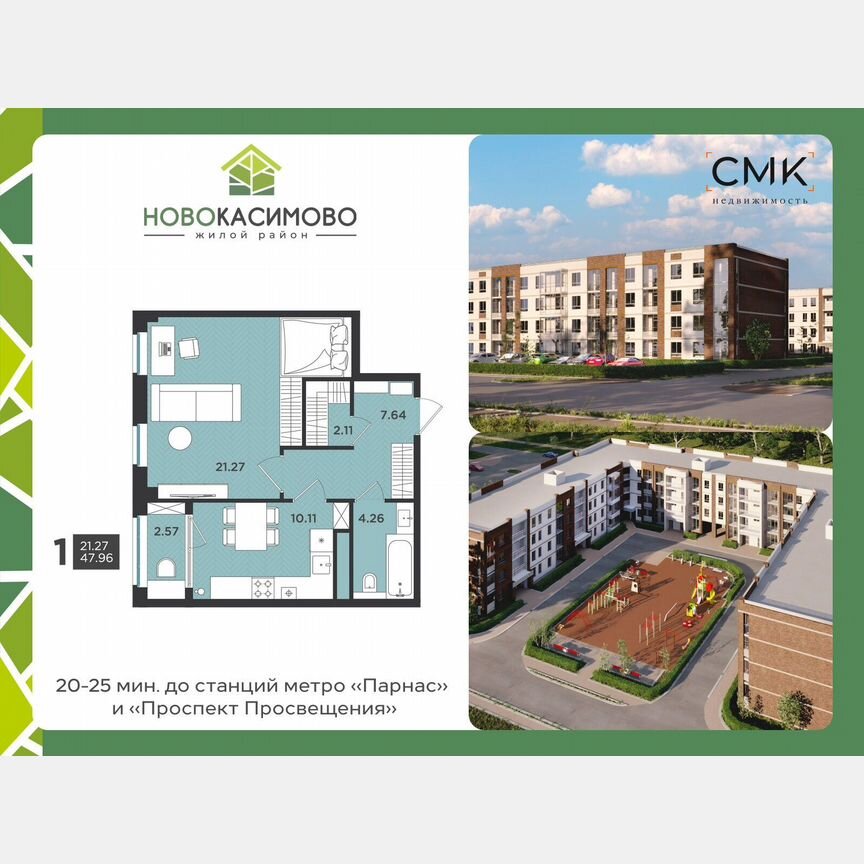 1-к. квартира, 48 м², 2/4 эт.