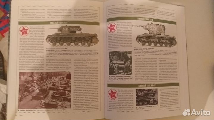 Книга Красная армия Шунков В.Н. Энциклопедия