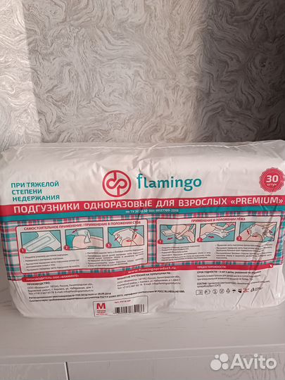 Средства гигиены памперсы взрослые