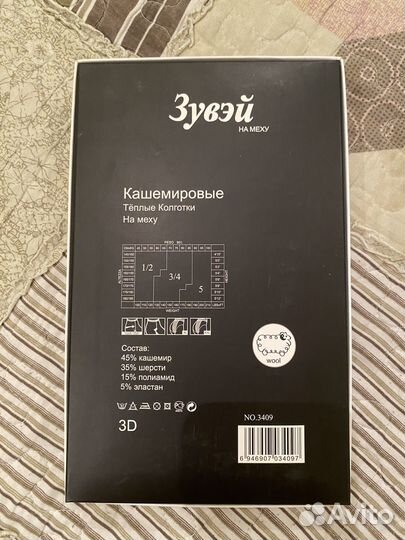 Колготки женские теплые