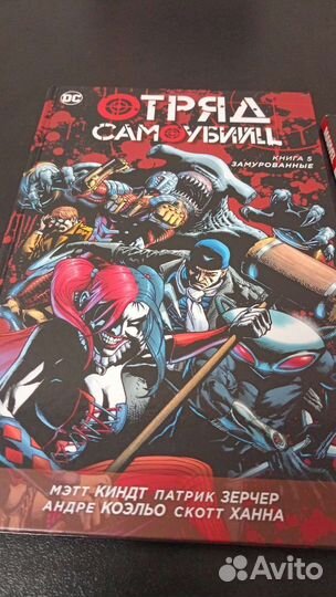 Комиксы Человек-Паук,Отряд Самоубийц,Regular Show