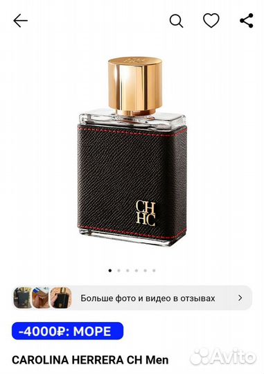 Духи Carolina Herrera Bad Boy, CH Men, Good girl