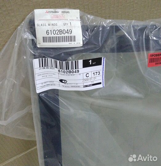 Стекло ветровое Outlander XL 07-12MY 6102B049