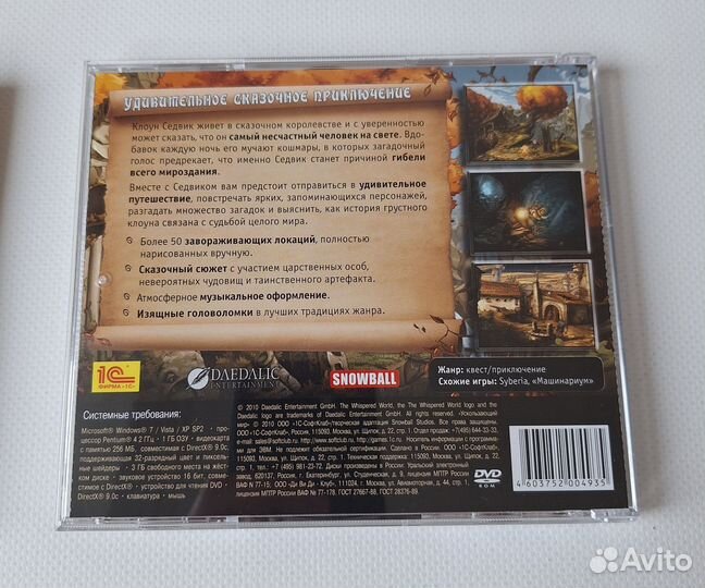 Ускользающий мир (PC DVD)