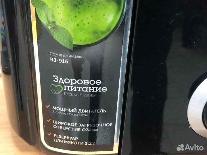 Соковыжималка центробежная