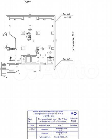 Свободного назначения, 200 м²
