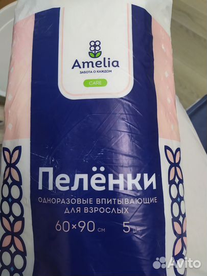 Пеленки впитывающие 60х90 в уп. 5 штук