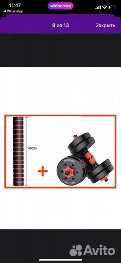 Гантели разборные