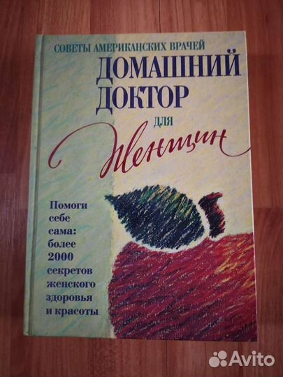 Книги про похудение, диеты