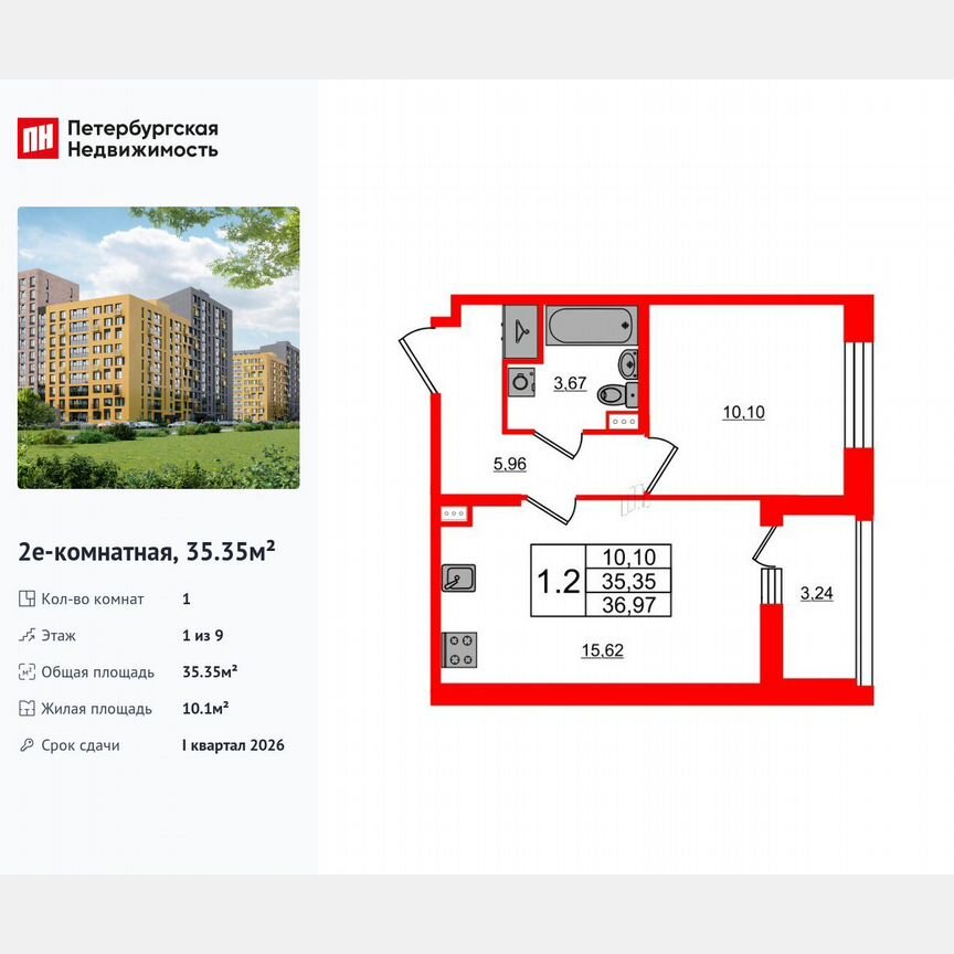 1-к. квартира, 35,4 м², 1/9 эт.