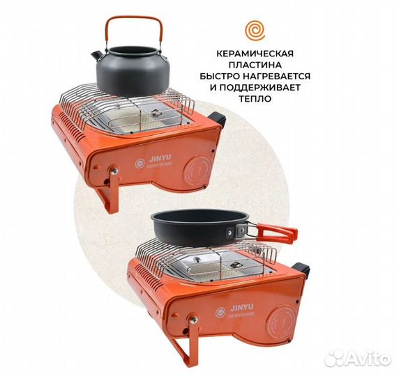 Инфракрасный обогреватель плита походный