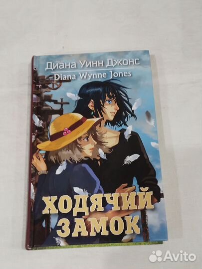 Роман-сказка для детей 